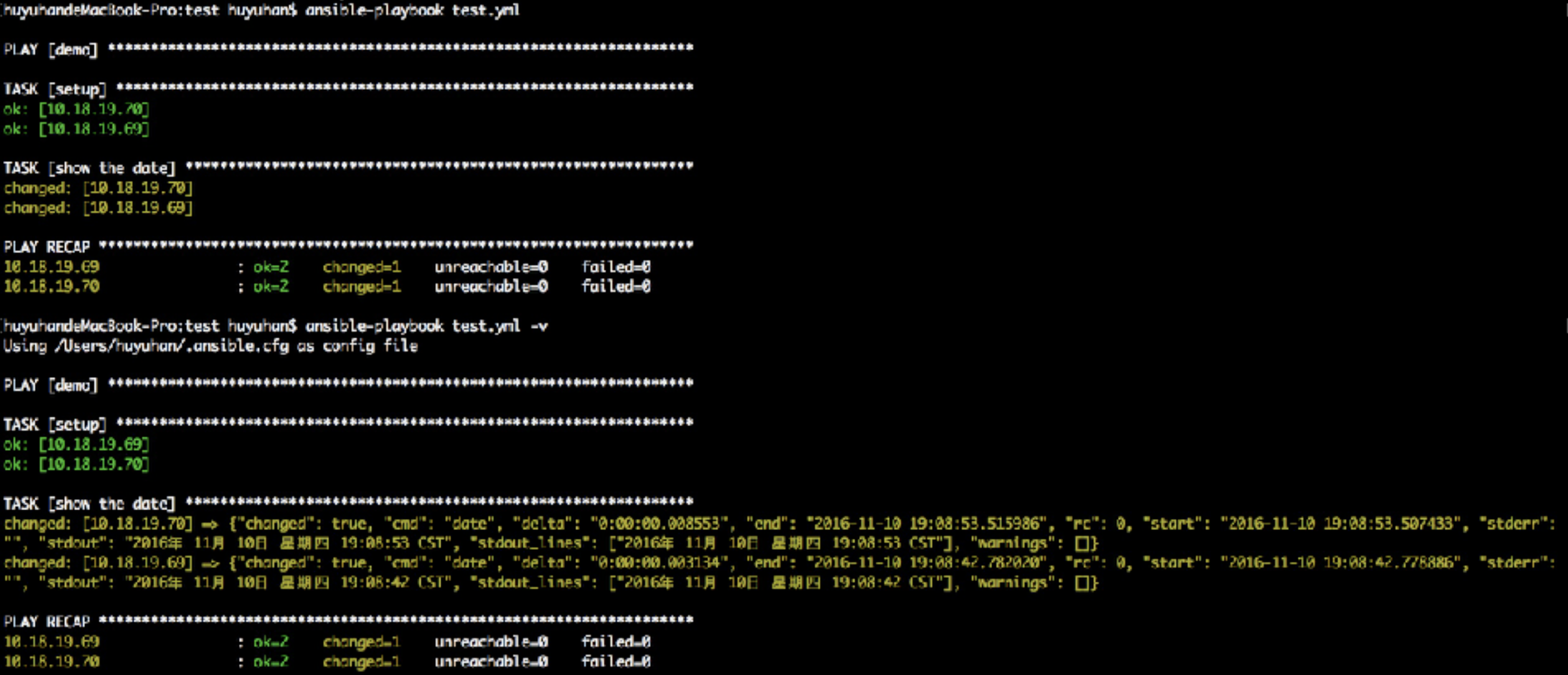 ansible_intro_3