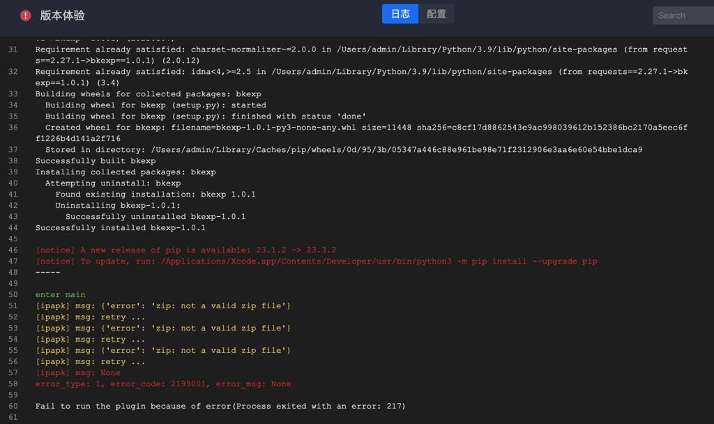 golang_archive_zip_plugin_error