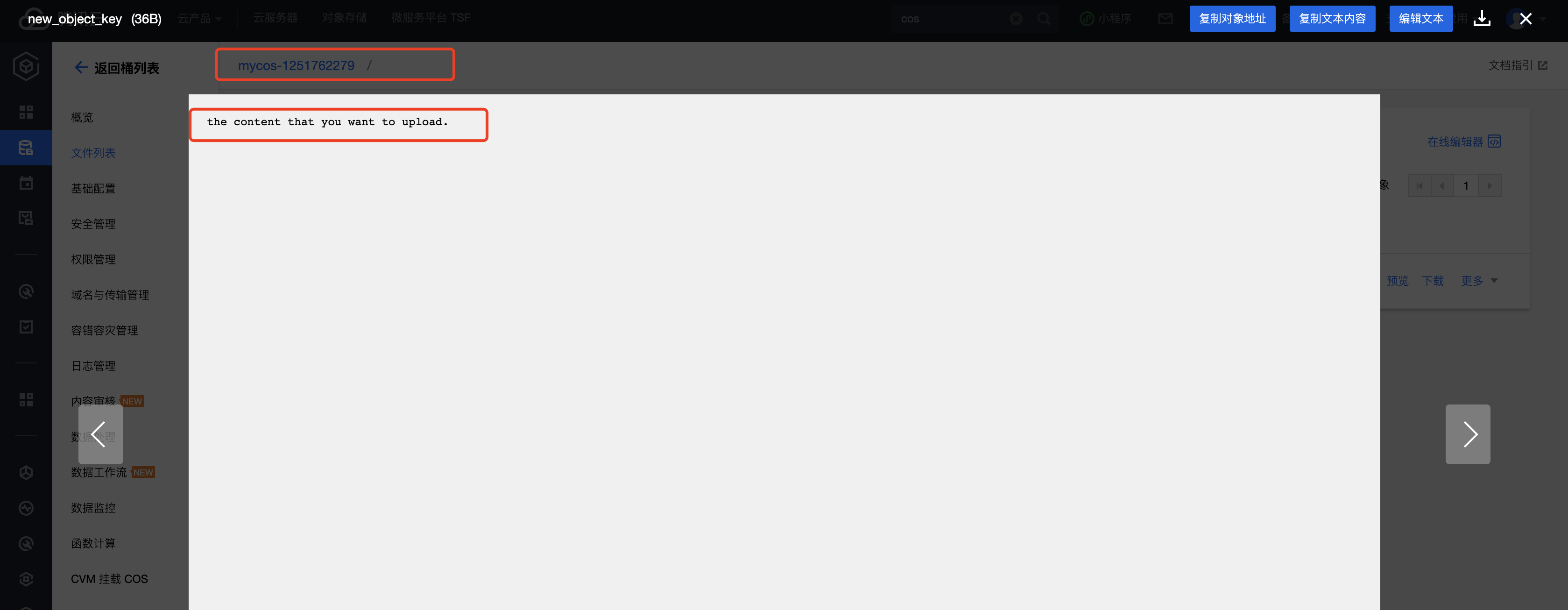 terraform_apply3