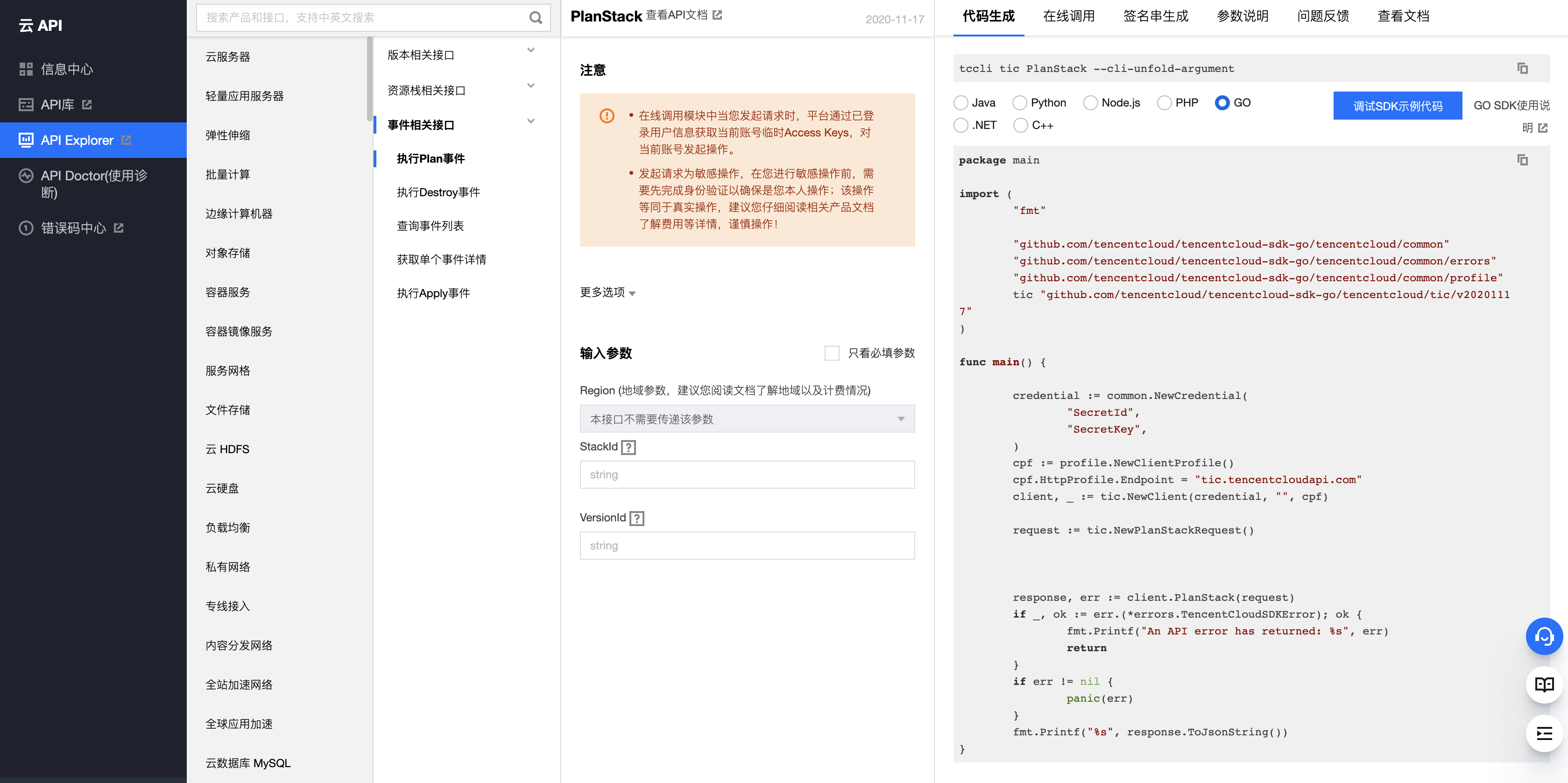 terraform_tic_api